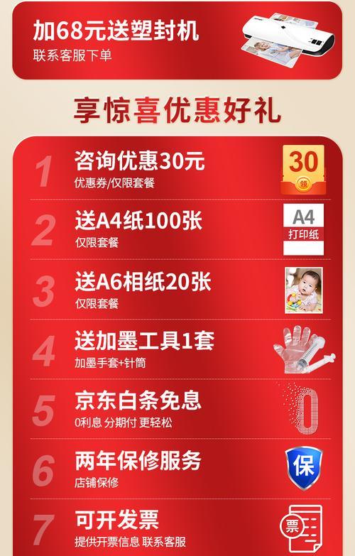 喷墨打印机如何全额退货？退货流程是怎样的？  第3张