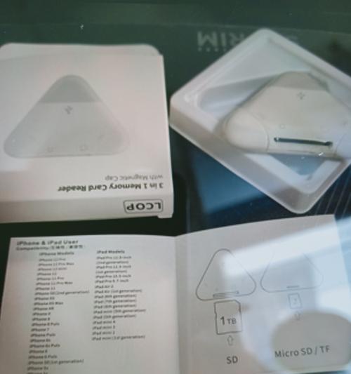 三合一卡槽转换器使用方法是什么？  第1张