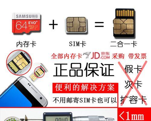 三合一卡槽转换器使用方法是什么？  第3张