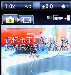 索爱手机定位功能如何开启？  第3张