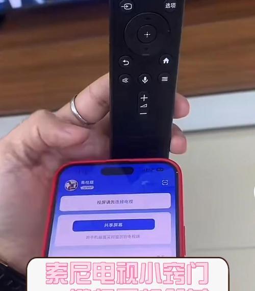 华为手机投屏索尼电视？操作步骤是什么？  第2张