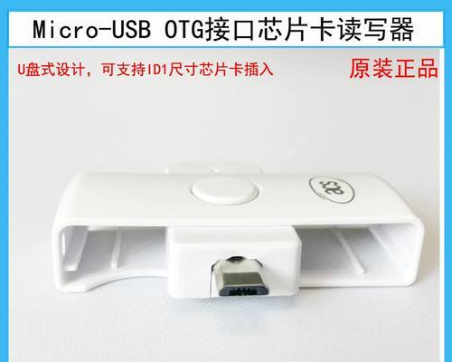 接触式读卡器安装步骤是什么？安装后如何测试？  第3张