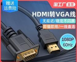 电脑连接显示屏的线缆叫什么名字？线缆的种类有哪些？  第3张