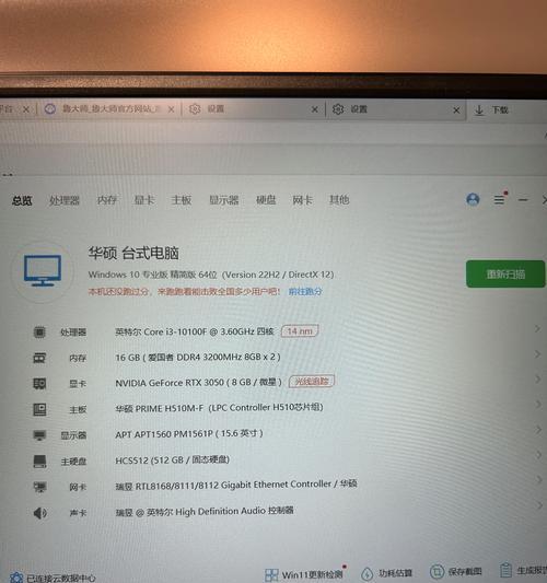 如何查看z590主板的cpu体质？  第1张