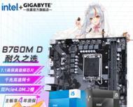 如何查看z590主板的cpu体质？  第2张