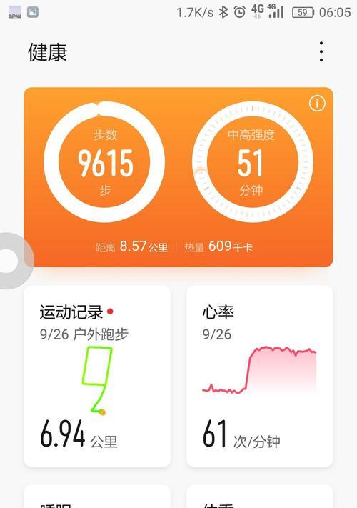 在荣耀手机上如何配对小米手环？配对过程中可能会遇到哪些问题？  第3张