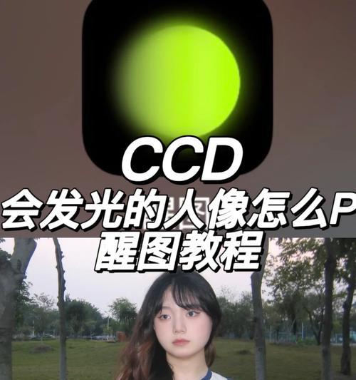 ccd转换器怎么用？用了之后效果如何？  第1张