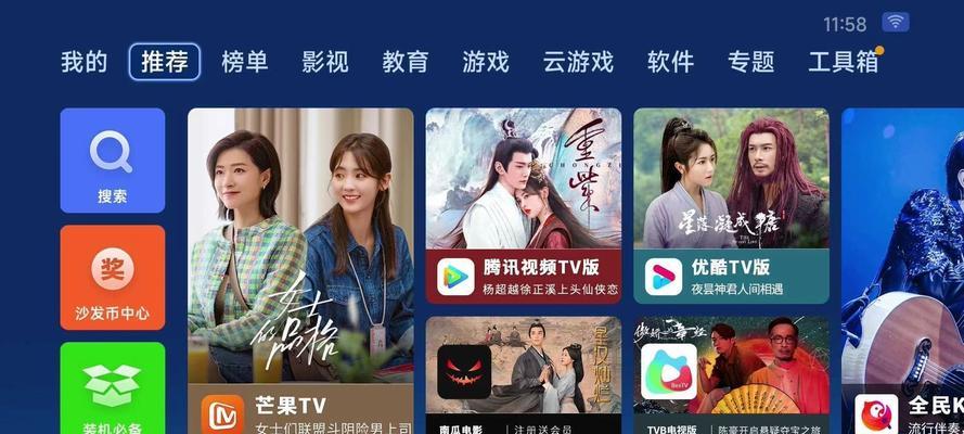 点播看电视软件推荐有哪些？如何选择合适的？  第1张
