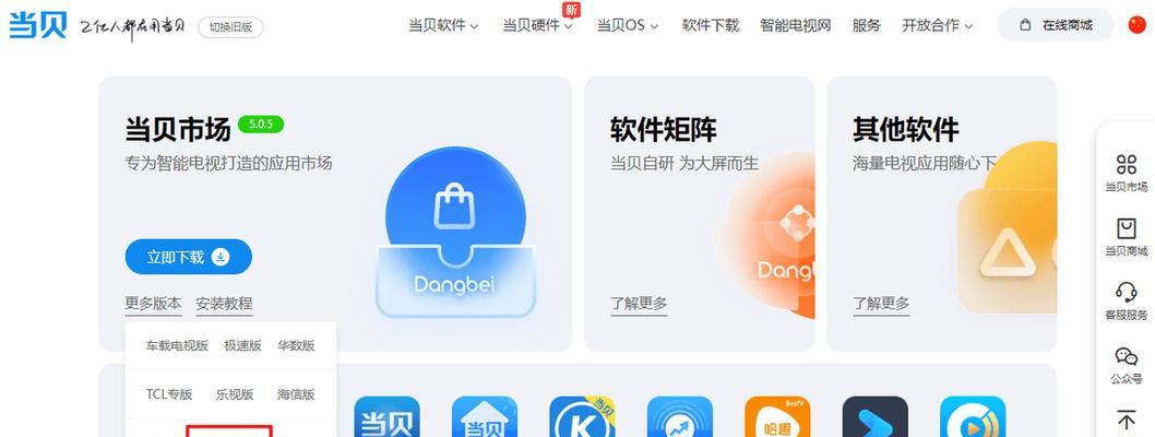 点播看电视软件推荐有哪些？如何选择合适的？  第2张