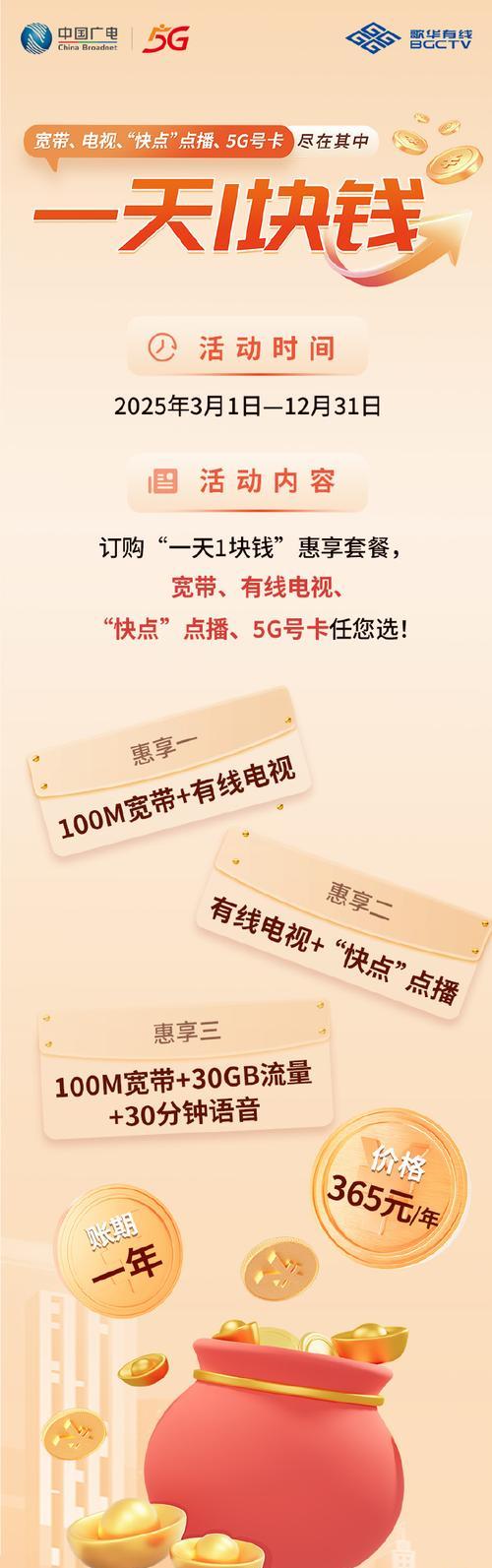 点播看电视软件推荐有哪些？如何选择合适的？  第3张