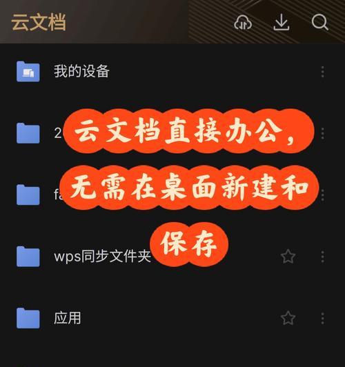 宏碁电脑Word文档移到桌面方法是什么？移动文档后如何整理管理？  第1张