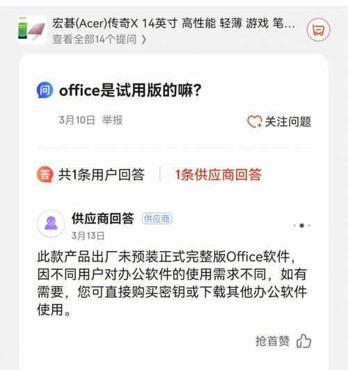 宏碁电脑Word文档移到桌面方法是什么？移动文档后如何整理管理？  第2张