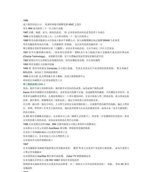 宏碁电脑Word文档移到桌面方法是什么？移动文档后如何整理管理？  第3张