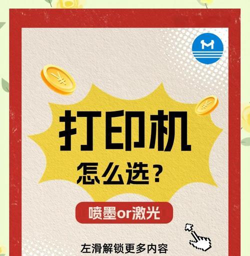 如何区分喷墨与激光打印机？各自的优缺点是什么？  第2张