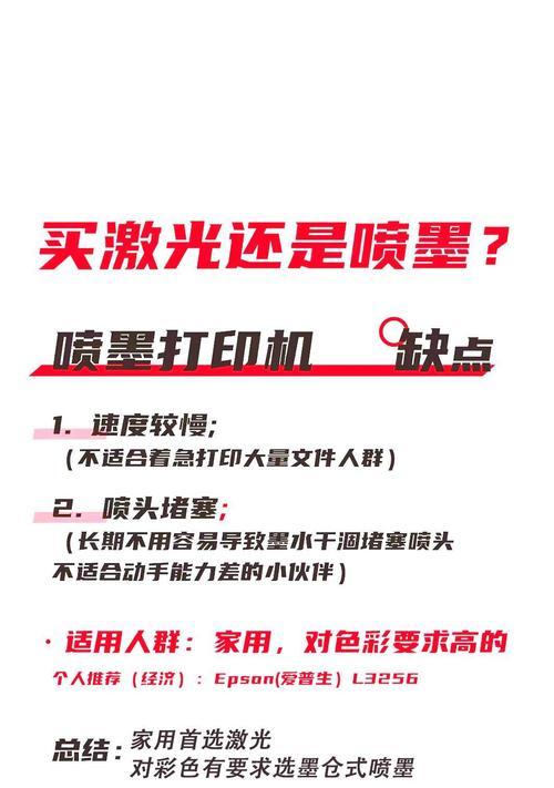 如何区分喷墨与激光打印机？各自的优缺点是什么？  第1张