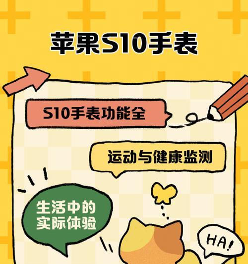 苹果s10音乐在手表上播放方法是什么？播放时需要哪些设置？  第1张