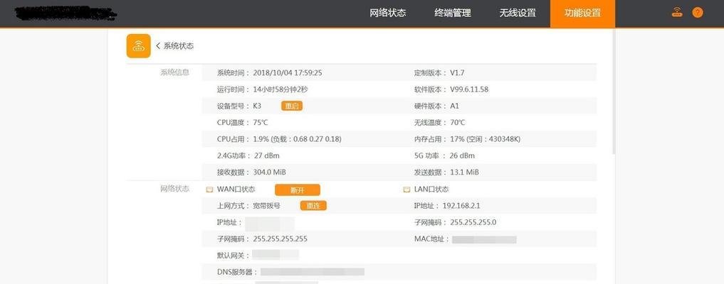 路由器过热如何解决？有哪些散热小技巧？  第2张