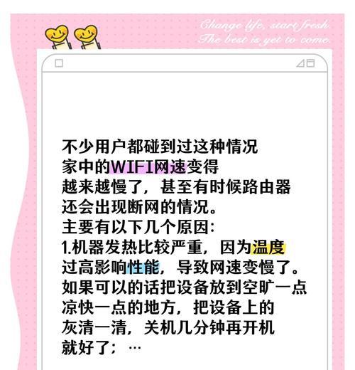 路由器过热如何解决？有哪些散热小技巧？  第3张