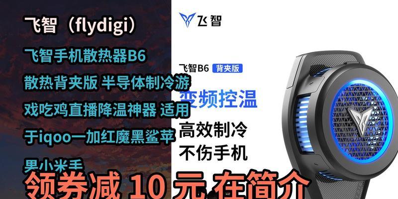 飞智风压式散热器清理步骤是什么？  第2张
