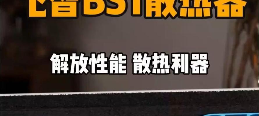 飞智风压式散热器清理步骤是什么？  第1张