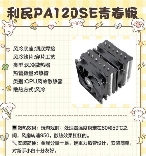 飞智风压式散热器清理步骤是什么？  第3张