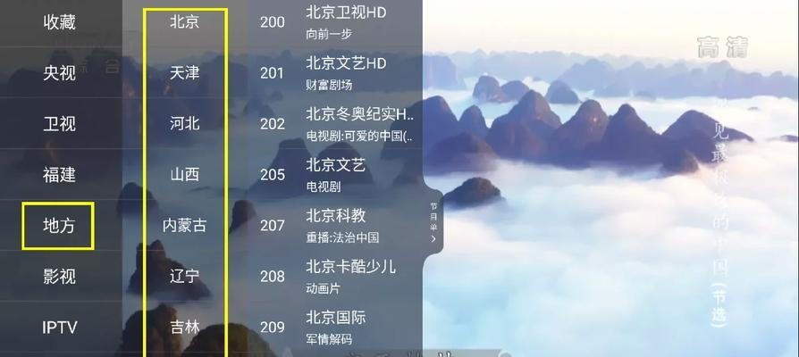 合法电视直播软件有哪些推荐？如何确保软件的合法性？  第1张