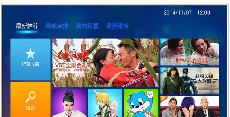 合法电视直播软件有哪些推荐？如何确保软件的合法性？  第2张