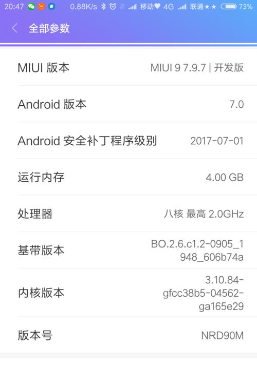 小米手机删除录音后如何彻底清空？  第3张