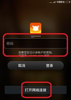 小米手机删除录音后如何彻底清空？  第1张