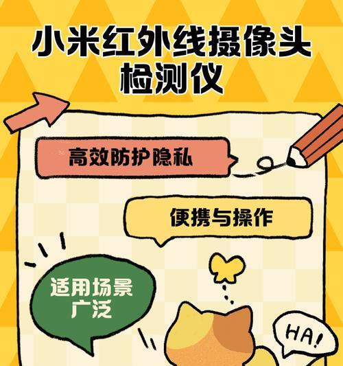 小米摄像头安装步骤是什么？安装时遇到问题怎么办？  第1张