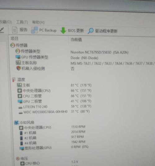 微星主板如何测量CPU温度？操作步骤是什么？  第1张