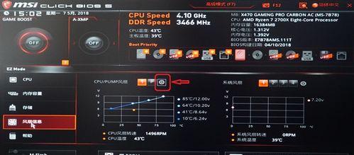 微星主板如何测量CPU温度？操作步骤是什么？  第3张