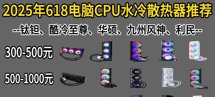 水冷散热器的调节模式有哪些？  第1张