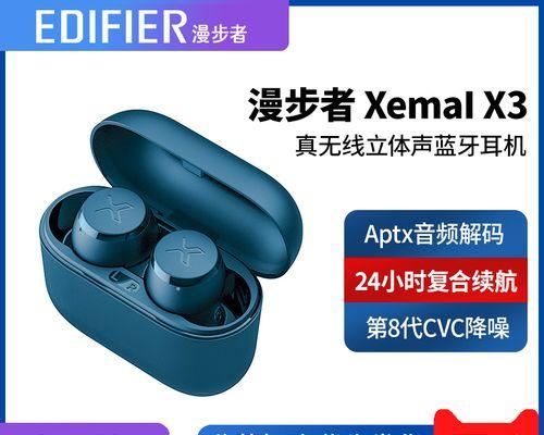 漫步者磁吸盒使用方法是什么？如何连接耳机？  第3张