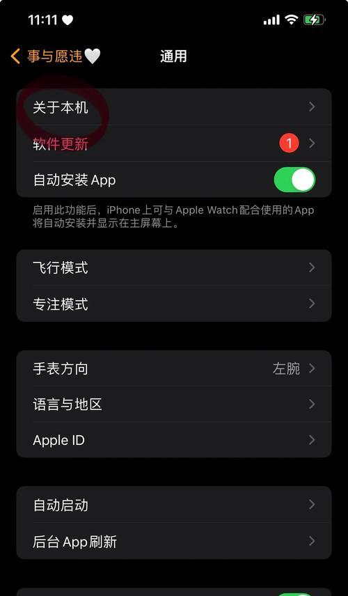 苹果手表如何退出软件？退出软件的操作步骤是什么？  第1张
