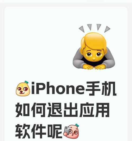 苹果手表如何退出软件？退出软件的操作步骤是什么？  第3张