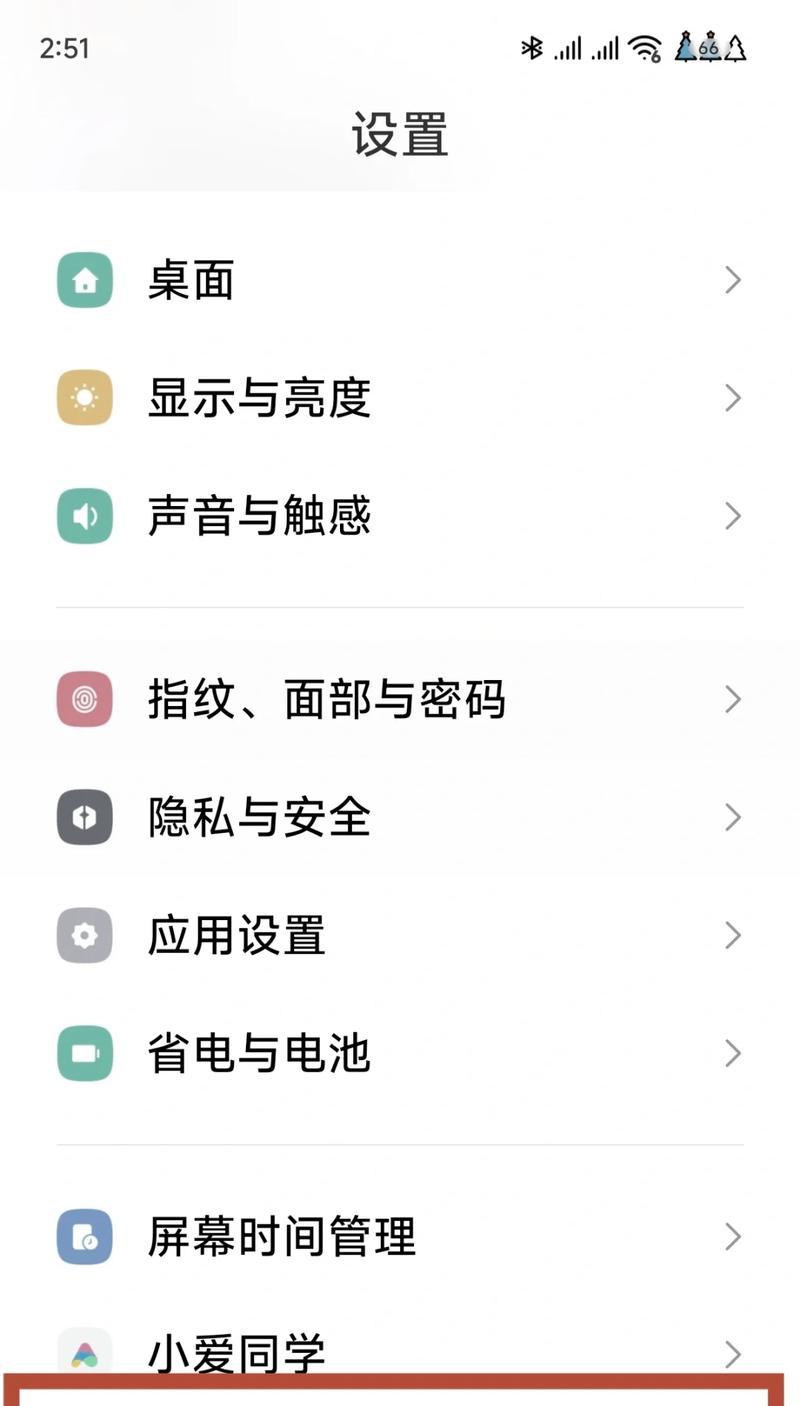 手机键盘字体调整方法是什么？  第2张