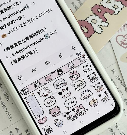 手机键盘字体调整方法是什么？  第3张