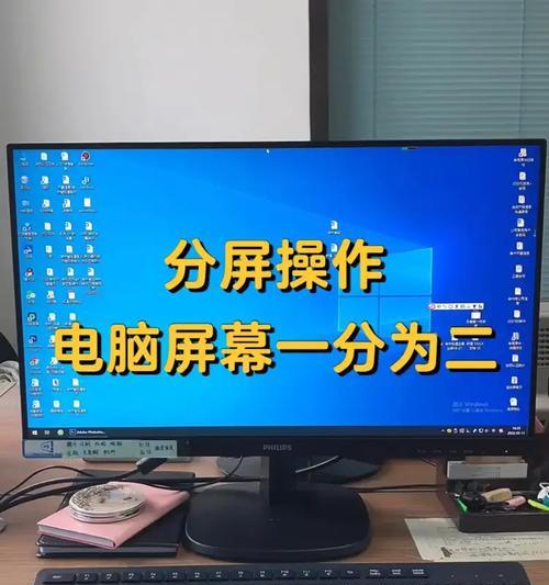 老台式机分屏显示设置方法是什么？如何操作？  第3张