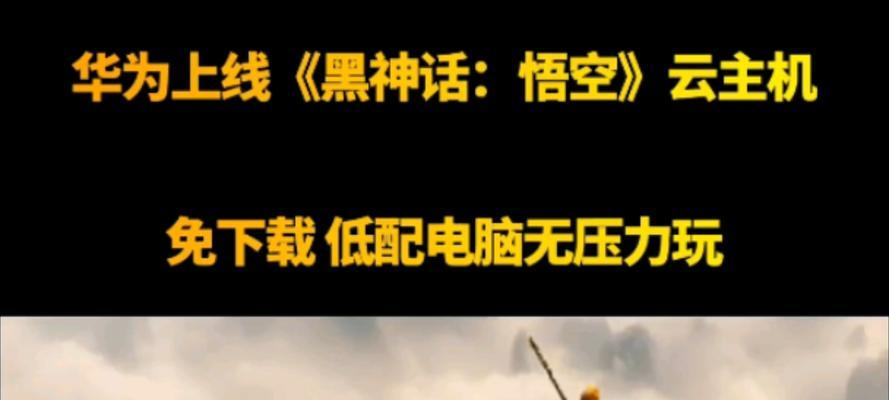 黑神话悟空在苹果笔记本上如何安装？  第2张