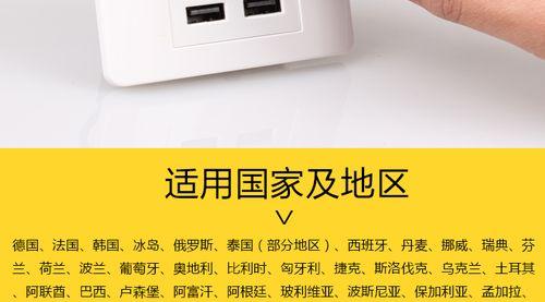 土耳其插头转换器使用方法是什么？转换器安全注意事项？  第3张