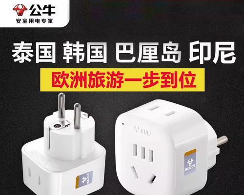 土耳其插头转换器使用方法是什么？转换器安全注意事项？  第1张