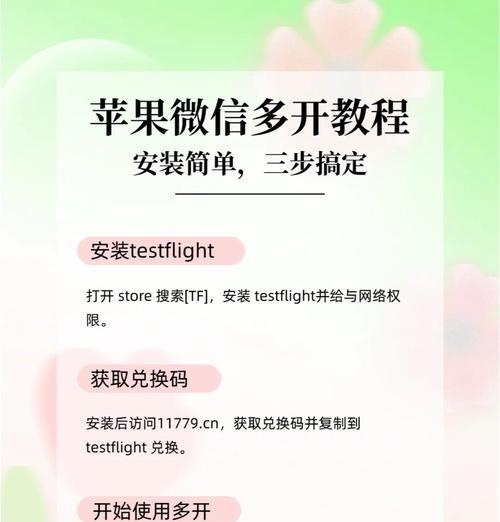 苹果手机打开抖音双屏模式的步骤是什么？  第2张