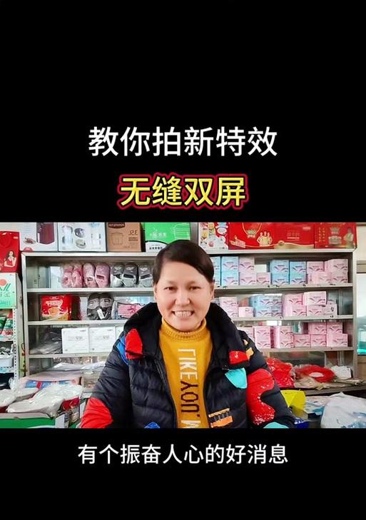 苹果手机打开抖音双屏模式的步骤是什么？  第1张