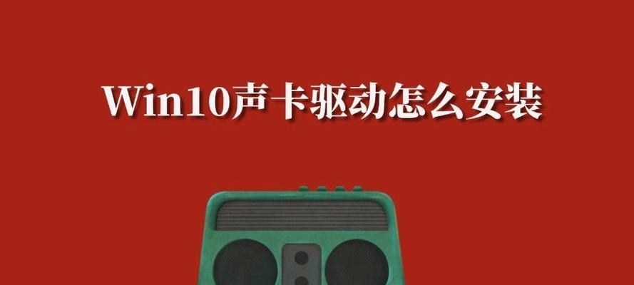 声卡驱动安装失败怎么办？  第3张