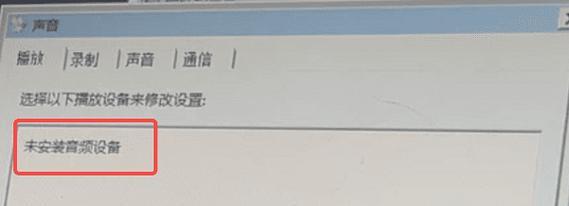 声卡驱动安装失败怎么办？  第1张