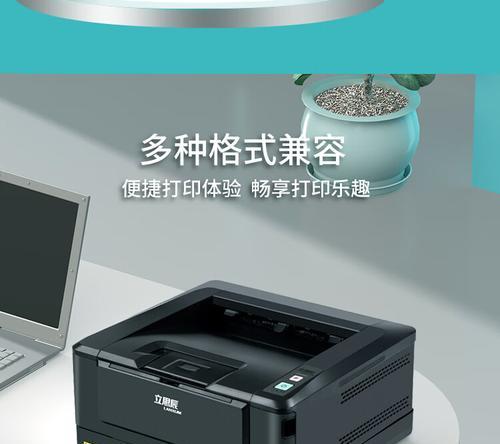 立思辰打印机7531配置方法是什么？配置过程中应注意什么？  第3张