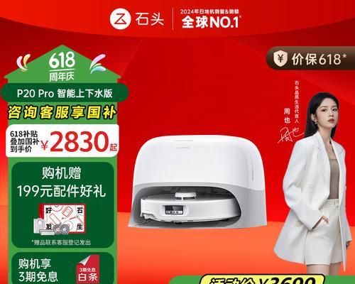 扫地机器人四川国补有哪些品牌？哪些品牌值得购买？  第3张