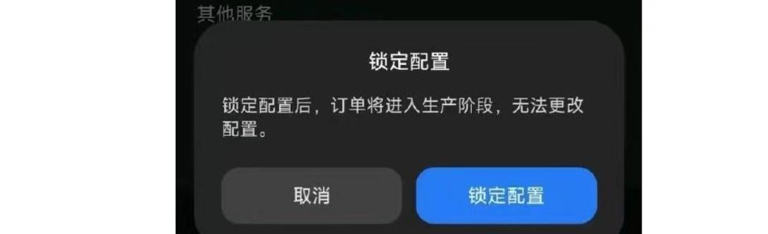 小米14系统退回的方法是什么？退回后有什么影响？  第1张