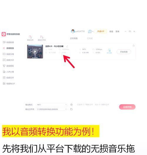 手机转换器下载歌曲的方法是什么？下载过程中常见问题有哪些？  第2张